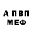 A-PVP Соль Stanislav Luchinsky