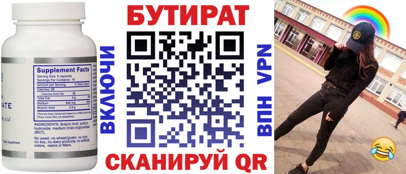 Купить закладки  Верещагино  Бутират жидкий экстази 