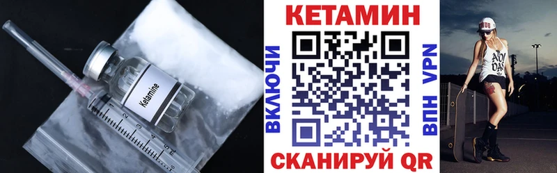 Купить  Верещагино  Кетамин VHQ 